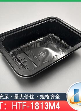 HTF_1813M4黑色食品托盘200*150*28mm一次性长方形打包盒源头厂家