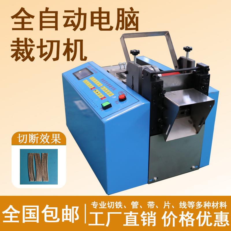 小型气泡膜裁切机波纹管裁管机全自动小型铜丝裁剪机橡胶管切管机