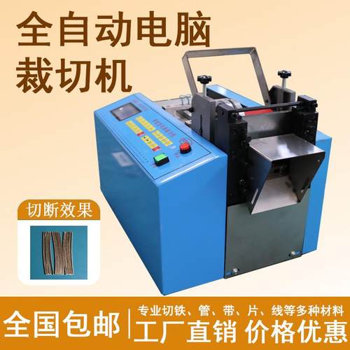 小型气泡膜裁切机波纹管裁管机全自动小型铜丝裁剪机橡胶管切管机