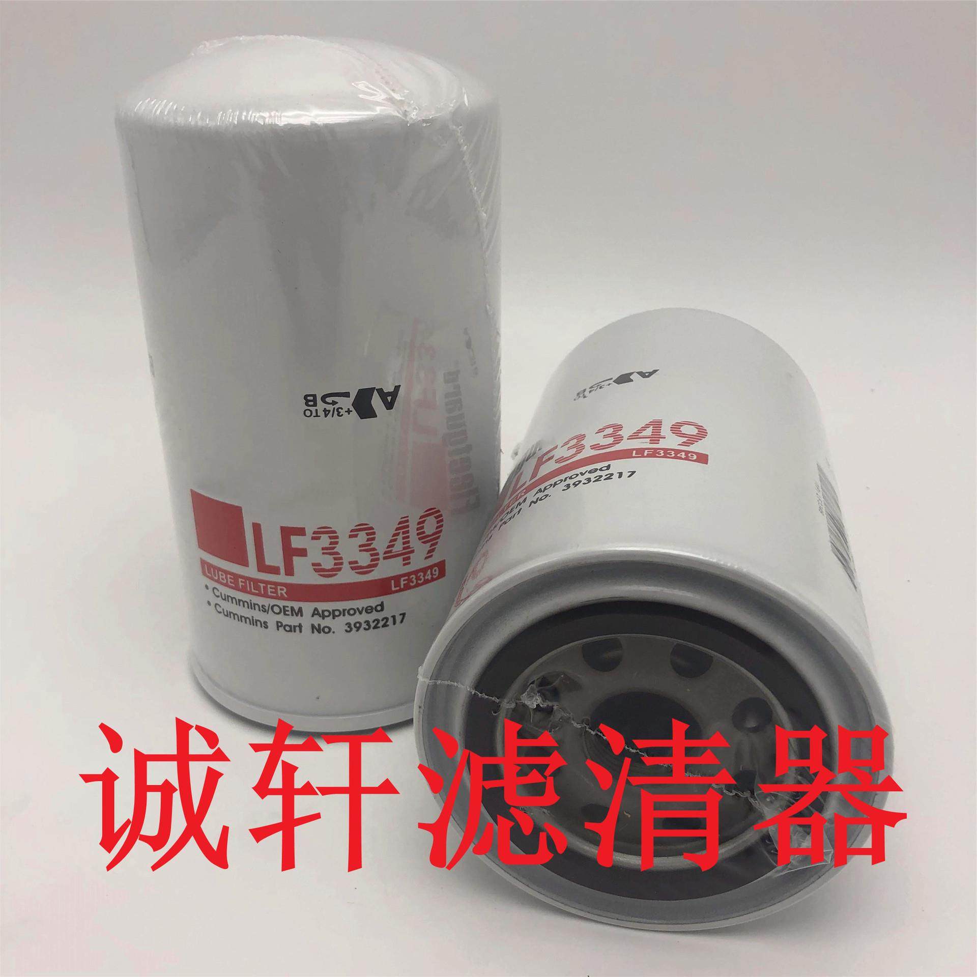 机油格工程机械设备配件发电机组机油滤芯滤清器过滤器LF49滤芯,标准件/零部件/工业耗材,滤芯,淘宝优惠券,粉丝福利购,淘宝优惠卷