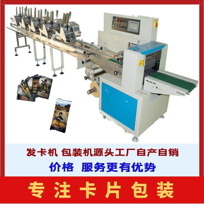 说明书，保修卡，信封，贺卡等产品配页包装机,清洗/食品/商业设备,其他食品加工设备,淘宝优惠券,粉丝福利购,淘宝优惠卷