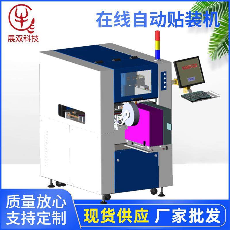 全自动DLD-460在线贴标机pcb板二维码纸箱PE袋贴标非标贴标机,清洗/食品/商业设备,其他食品加工设备,淘宝优惠券,粉丝福利购,淘宝优惠卷