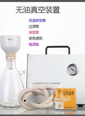 AP-01隔膜真空泵抽真空装置过滤抽滤装置2500ML实验减压真空