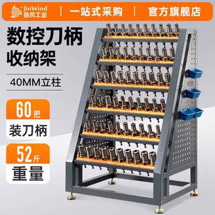 cnc加工中心数控刀柄架bt40刀具架六层拼接换刀架hsk63刀柄摆放架
