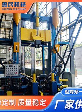 组焊矫一体机HHJ-1800H型钢焊接机钢结构h型钢组焊矫一体机