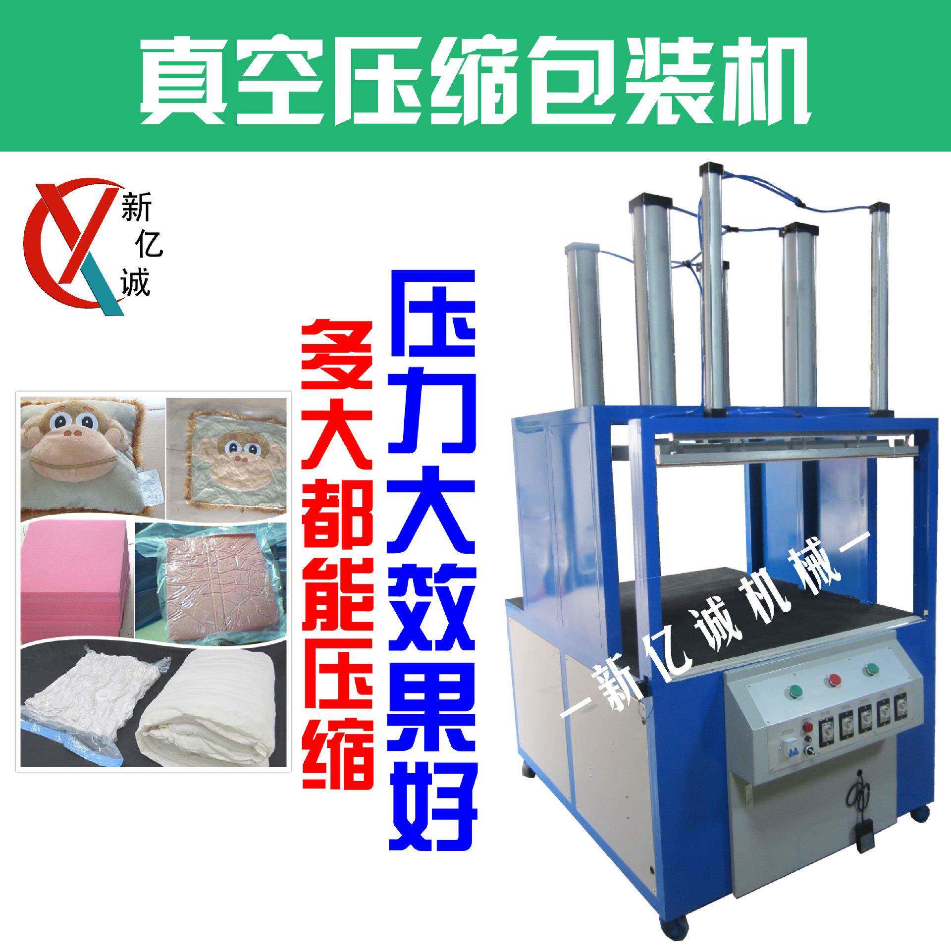 加强型羽绒被抱枕乳胶枕头靠枕靠垫压缩包装封口机