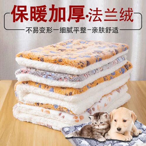 法兰绒宠物棉垫猫咪毛毯小被子狗狗垫子冬季保暖四季通用宠物用品