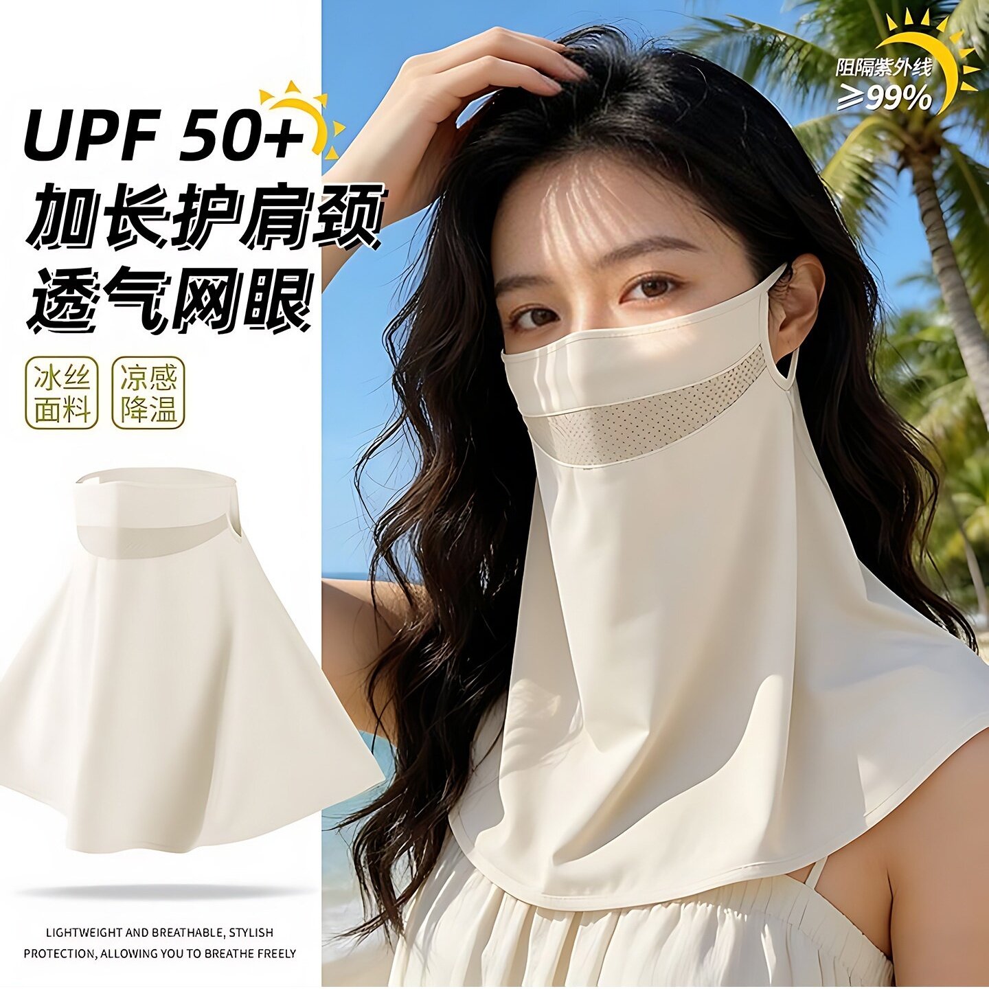 防晒口罩女夏季透气遮全脸防紫外线冰丝护颈脖子遮阳面罩户外骑行图片