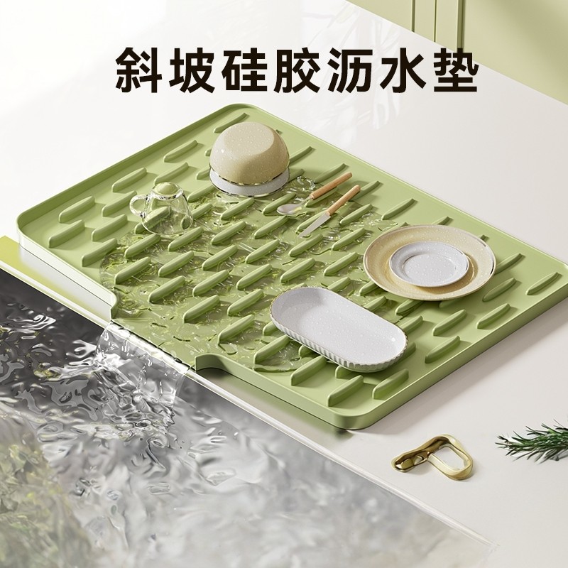 水槽沥水垫硅胶导流式厨房果蔬碗碟滤水干燥垫家用台面斜坡排水垫