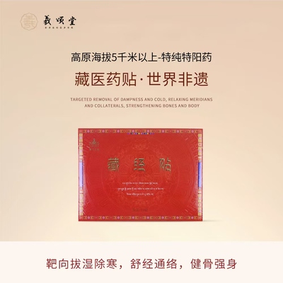 【粉丝专享】藏经贴