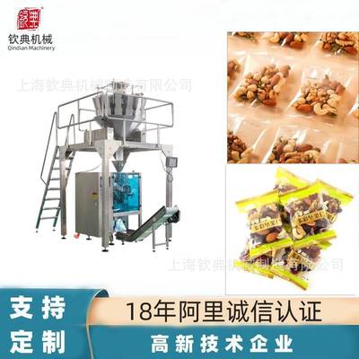 立式多头秤胚芽米全自动称重定量包装机 大米五谷杂粮小袋分装机