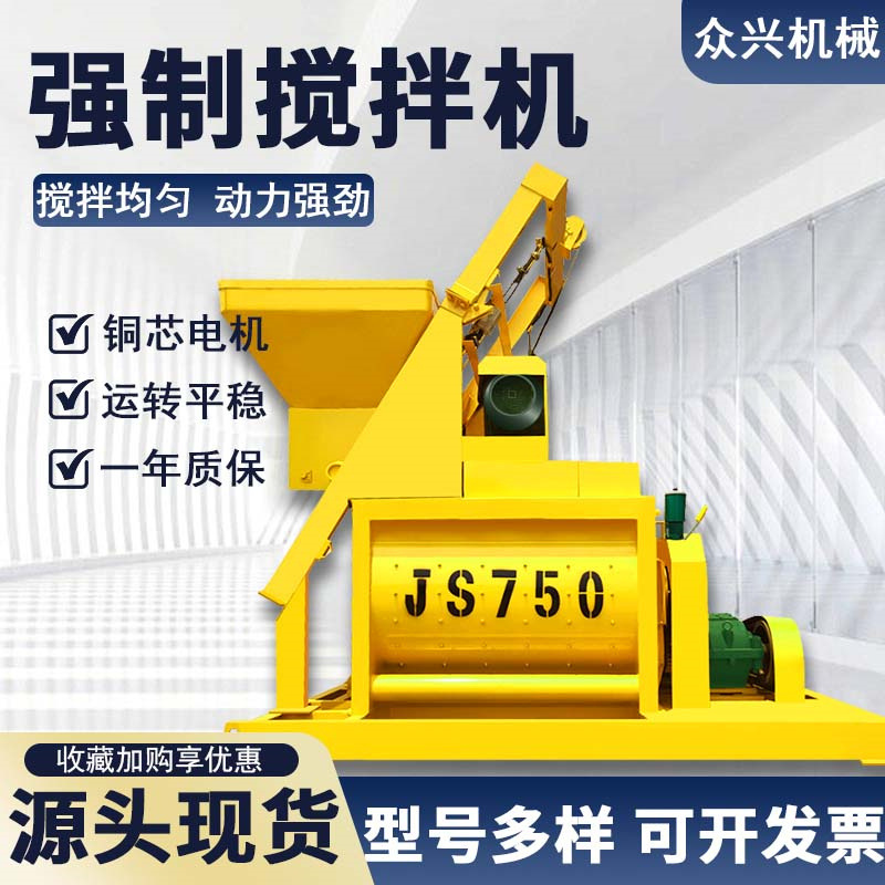 混凝土强制搅拌机商混搅拌站JS750气动出料混料机输送皮带配料机