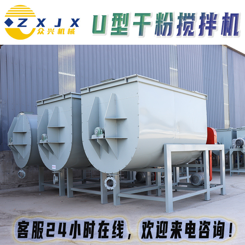 全自动腻子粉石膏沥青热熔涂料混合小型搅拌生产线U型卧式搅拌机