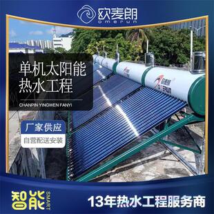 海南三亚招待所30管单机太阳能热水系统 厂家 19套真空气能集热器