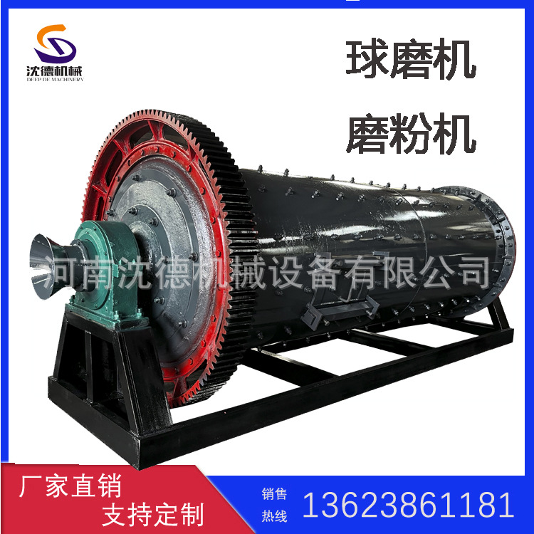 湿式选铝灰球磨机 矿山石头粉碎磨粉机 粉煤灰铁矿石磨机处理量大