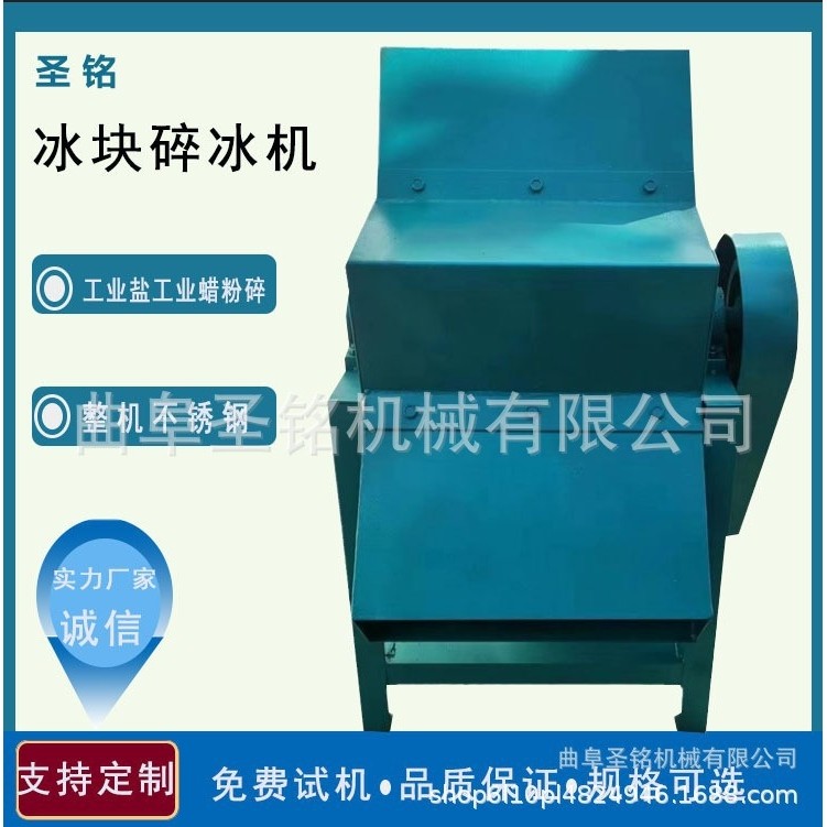 定制大型工业碎冰机 商用冷冻海鲜肉类碎冰机 不锈钢冰块粉碎机,清洗/食品/商业设备,果蔬加工设备,淘宝优惠券,粉丝福利购,淘宝优惠卷