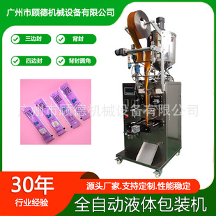 机河南 机全自动漱口水嗜喱膏包装 20ml三边封条状人体润滑液包装