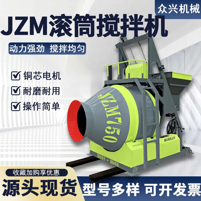 现货JZM2000型全自动爬斗双驱动双电机自动上料混凝土滚筒搅拌机