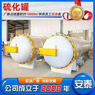 商用电空气硫化罐 全自动橡胶手套高压设备 纯棉袜子高温硫化锅