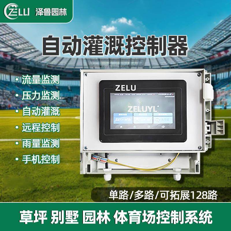 亨特雨鸟智能灌溉控制器定时远程控制4g园林绿化自动喷灌浇水系统,农机/农具/农膜,灌溉工具,淘宝优惠券,粉丝福利购,淘宝优惠卷