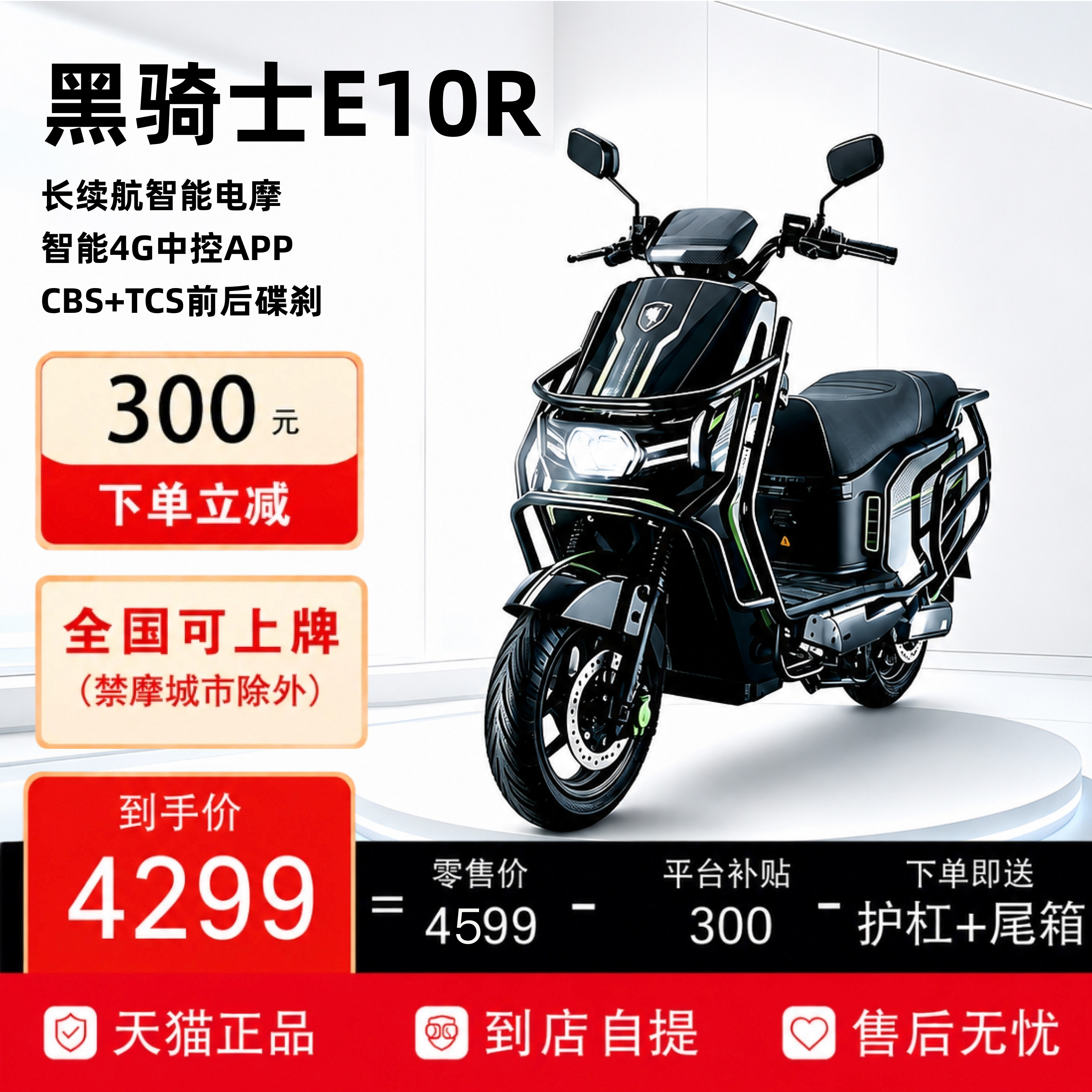 【天猫正品】黑骑士e10r电摩外卖车 赛鸽黑骑士电动摩托车可换电