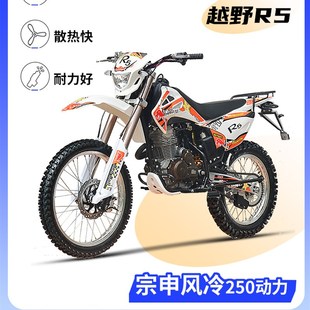 国四电喷山地越野整车250CAC 大越野高赛林道越野车5