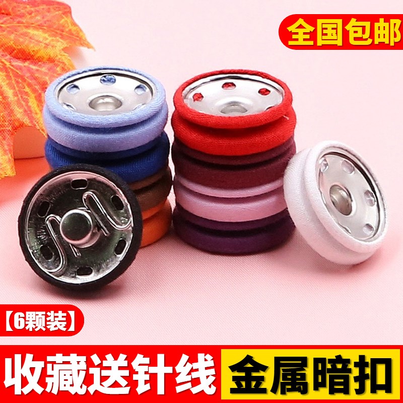 金属包布暗扣圆形黑色按扣大衣毛呢D风衣外套摁扣隐形纽扣子母扣