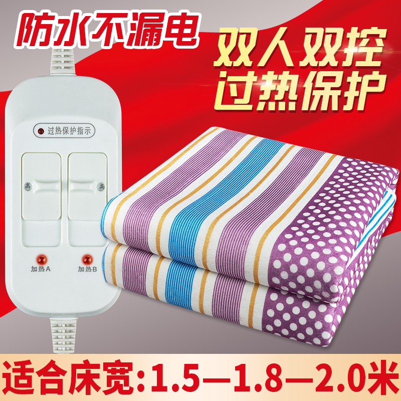 水暖电热毯双人双控调温安全防漏电加大加厚1.8米2三Y人电褥子家