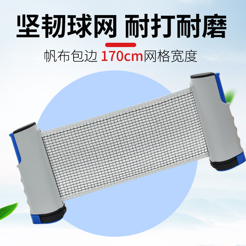 乒乓球网架球g网兵兵球桌中间网伸缩网架便携式拦网乒乓网网子球