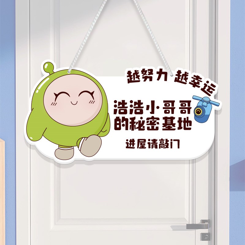 儿童房间挂牌可爱创意男孩蛋仔派对E墙贴墙面卧室装饰布置房间门
