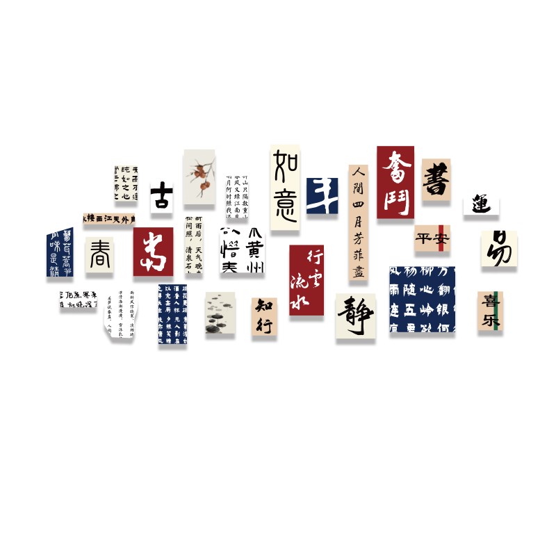 书法教室氛围布置装饰p环创培训班硬笔机构文化墙面贴纸工作室挂