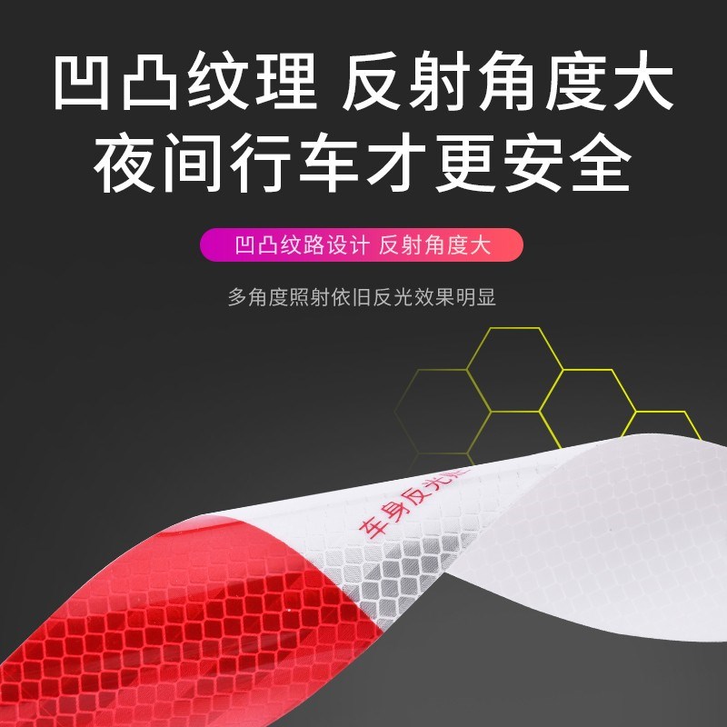 货车反光贴年检年审反光条汽车夜间车身贴车辆警示.标识反光膜