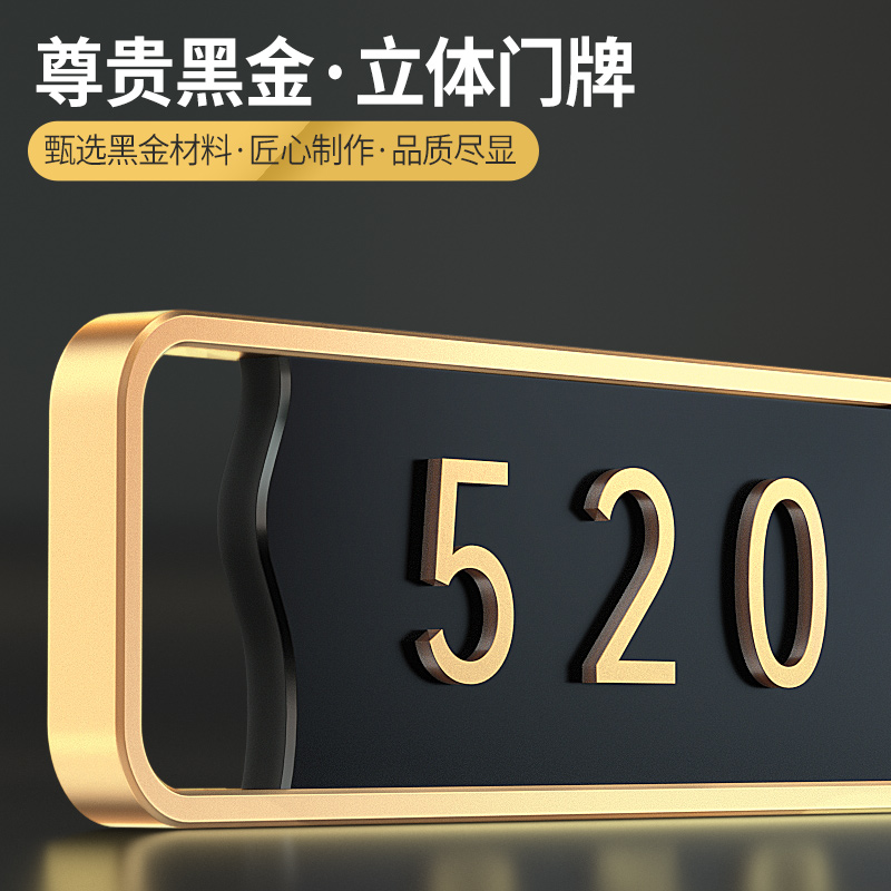 门牌号码牌家用门牌号定制办公室酒店包厢房间住宅入户门号数字订