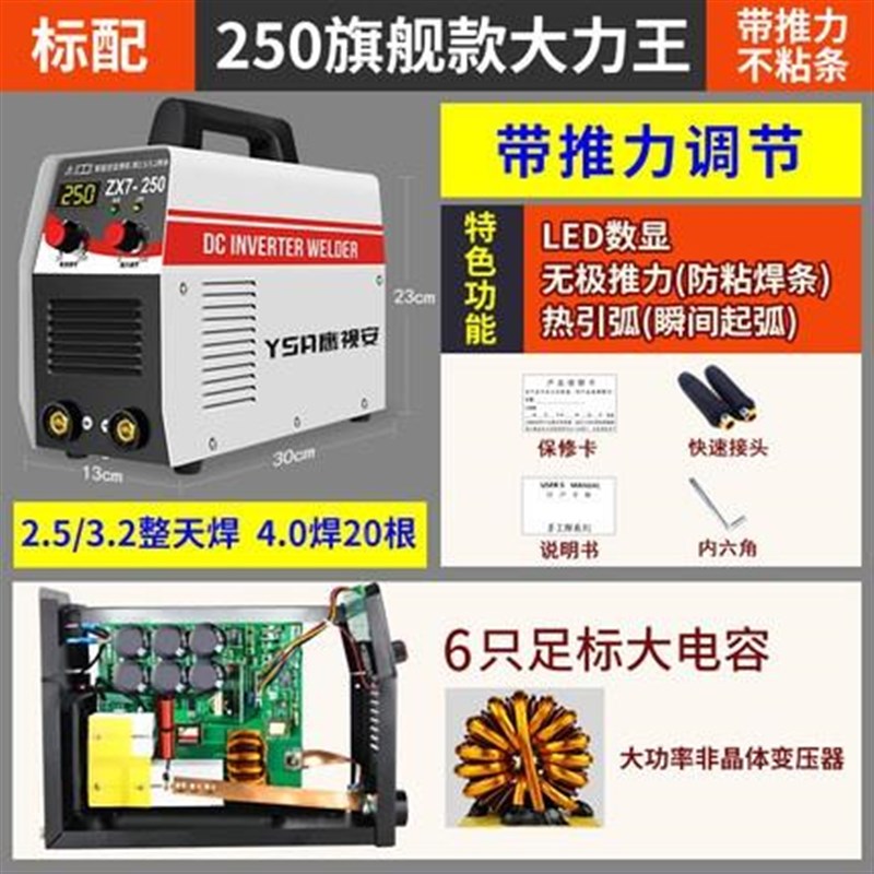 电弧焊机家用小型电焯电焊机便携式电子焊机220v伏两用vX380工业