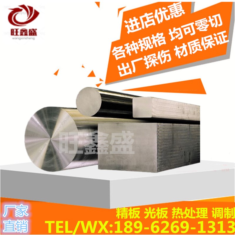 模具钢材53 D11 LD C12圆棒P20 S13H6 13圆钢9C18MOV钢板D2