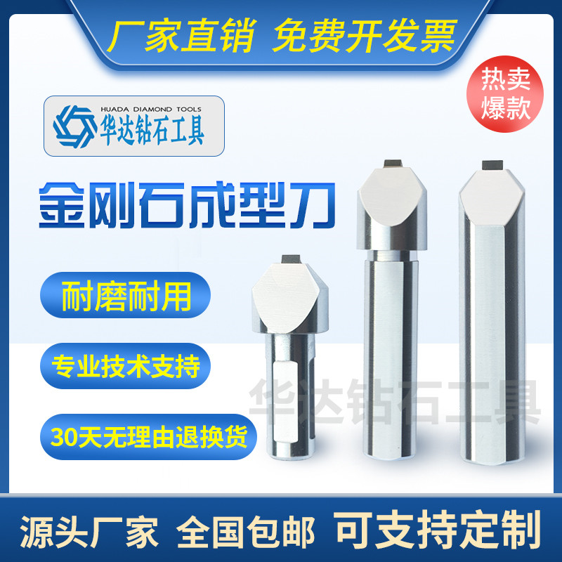 金刚笔修b砂轮修整器金刚石修整笔外圆磨台阶磨砂轮金刚笔修角笔