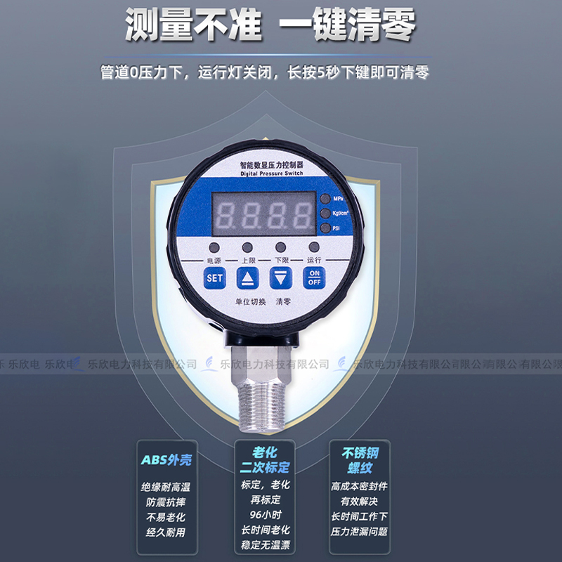 数显压力控制器数字智能电接点压力表负J压气压液压真空负压开关