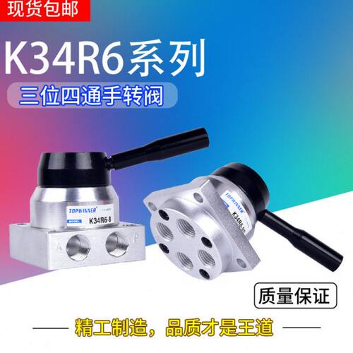 三位四通K34R6-8手转阀  K34R6-8D手板阀  底部安装型 气缸控制阀