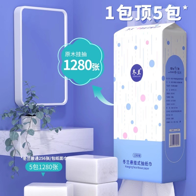 12大提大包悬挂式抽纸整箱家用实惠装卫生纸P面巾纸餐巾纸巾擦手