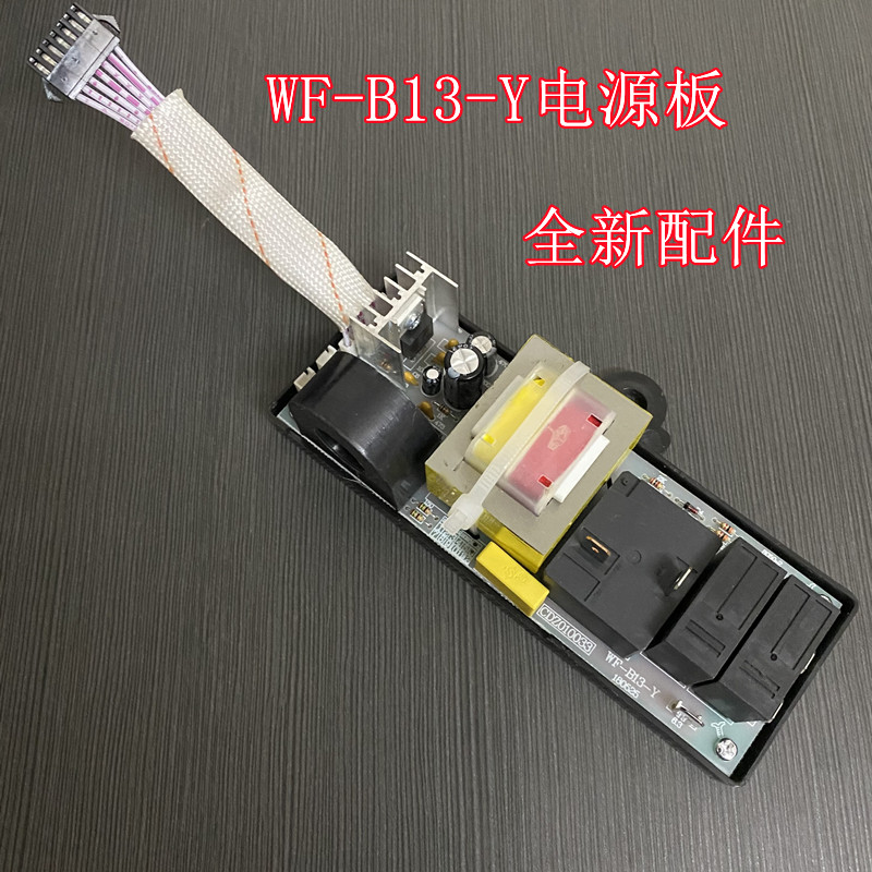 电热水器F-5012F-6012F-5013 6013电源Z板 控制板