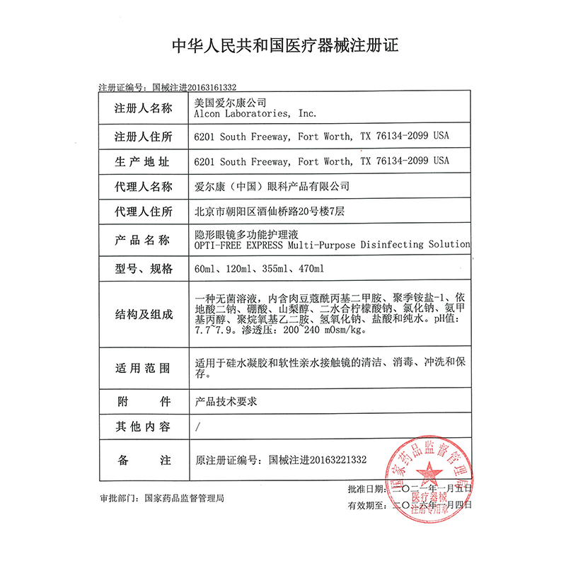 康傲滴近视隐形眼镜护理液355*B2+60ml大小瓶美瞳进口清洗液