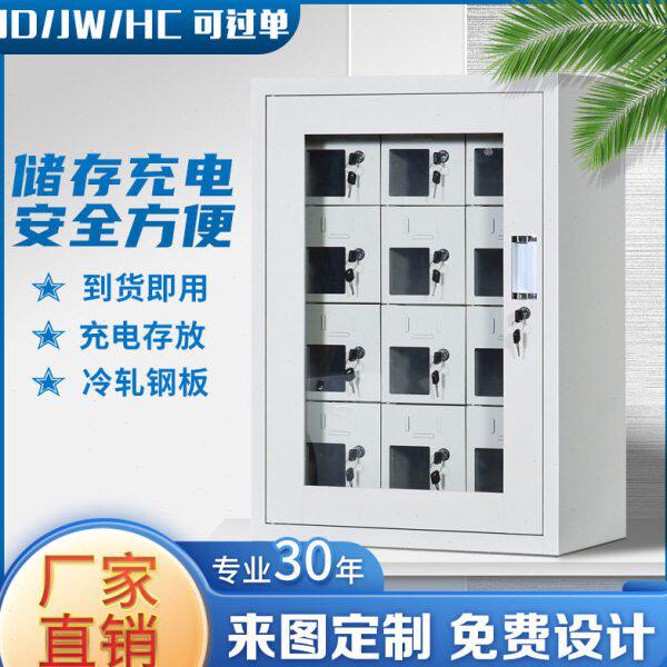 手机存放箱部队游泳学校考场带锁储物员工手机存放玻璃柜充电铁柜