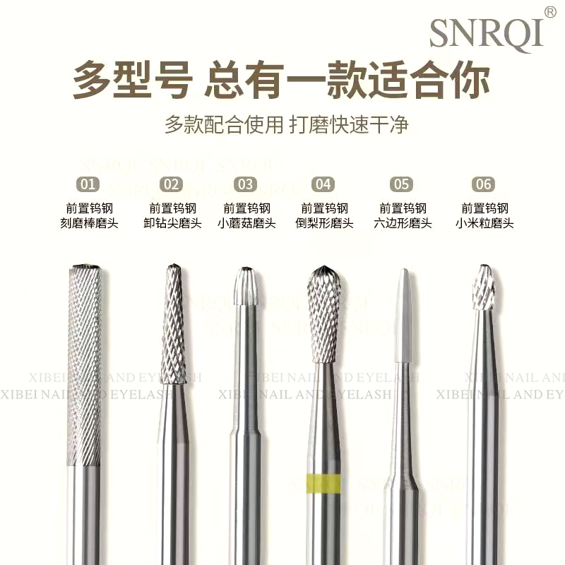 OA美甲前置g处理打磨头钨钢金刚砂卸甲修型死皮修型打磨机9支