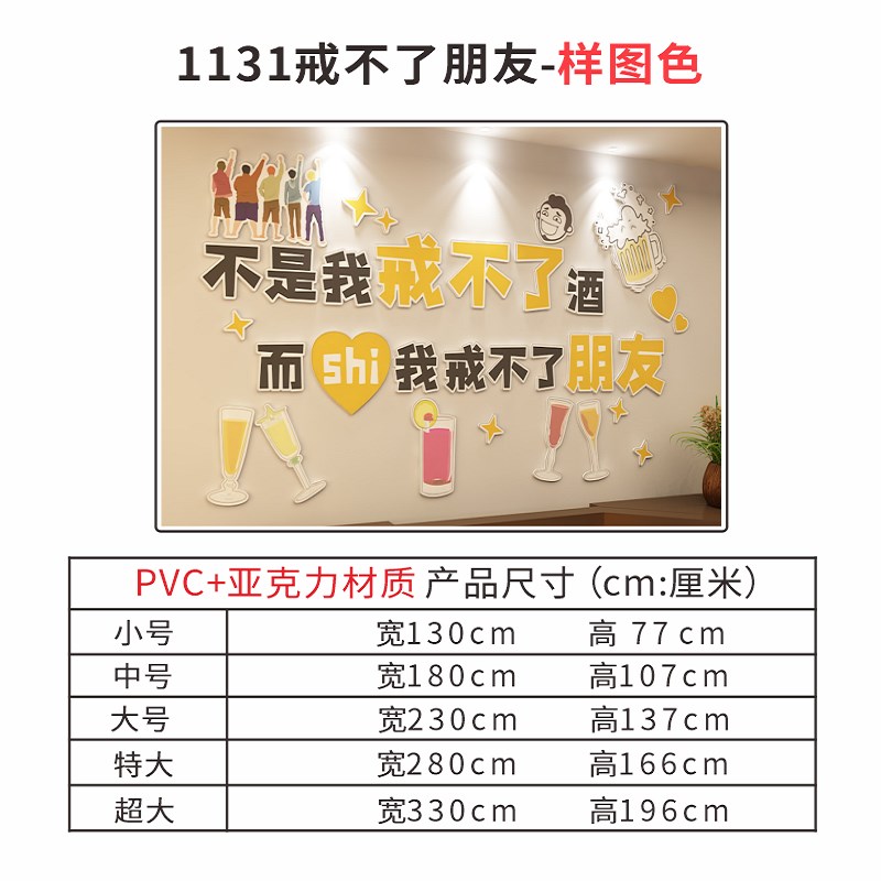 烧烤夜宵店创意网红文字3d贴画场景布置饭店N墙面装饰小酒吧装饰