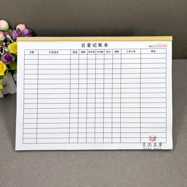 公司日常流水账簿商用手工财务产品销售收入记账本现金收入登记本