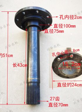 福田雷沃欧豹TD804-1204拖拉机配件后桥半轴27键后轮驱动轴高51