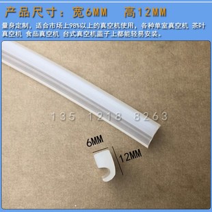 商用真空包装 600型真空机密封条 机盖子硅胶密封圈 a500 400