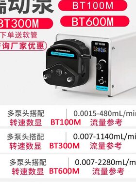 保定创锐BT100M BT300M BT600M 控速精准数字转速型蠕动泵实验室