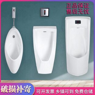 то挂墙式 小便斗904家用小便器180尿兜870 感应小便池男士