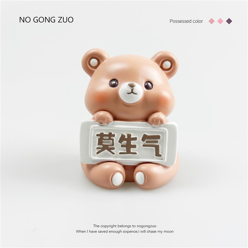 冷静莫生气~桌面摆件办公u室工位装饰情绪稳定治愈系道歉生日礼物